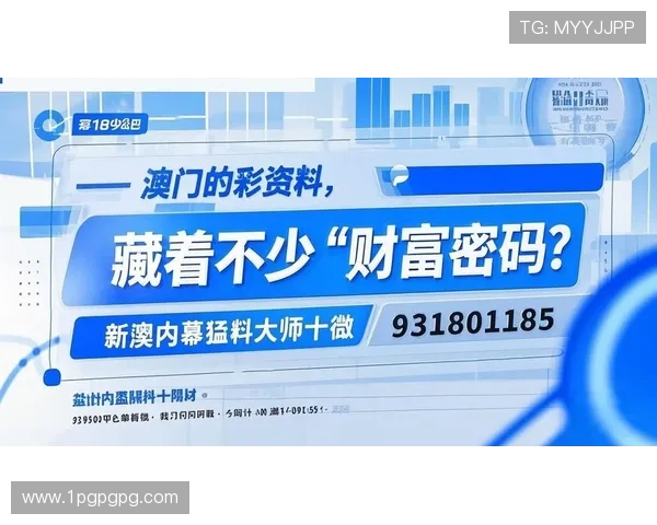 2025年澳门新彩开奖结果及开奖记录全面解析